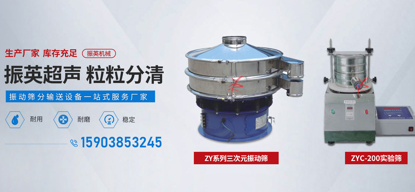 新鄉(xiāng)市振英機械設備有限公司